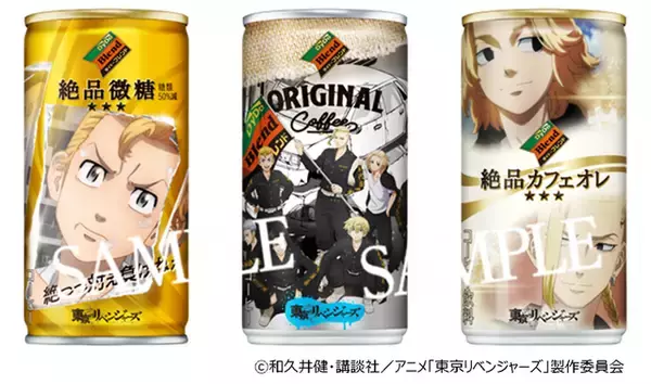 「東リべ」コラボ缶コーヒーが登場！描き下ろしを含む全24種　“熱い想い”がぶつかり合って実現