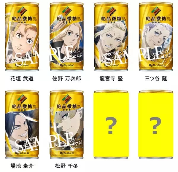 「「東リべ」コラボ缶コーヒーが登場！描き下ろしを含む全24種　“熱い想い”がぶつかり合って実現」の画像