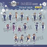 「「ワールドトリガー」玉狛支部、王子隊、香取隊、柿崎隊メンバーをピックアップ♪“れとぽぷシリーズ”第3弾グッズ登場」の画像3