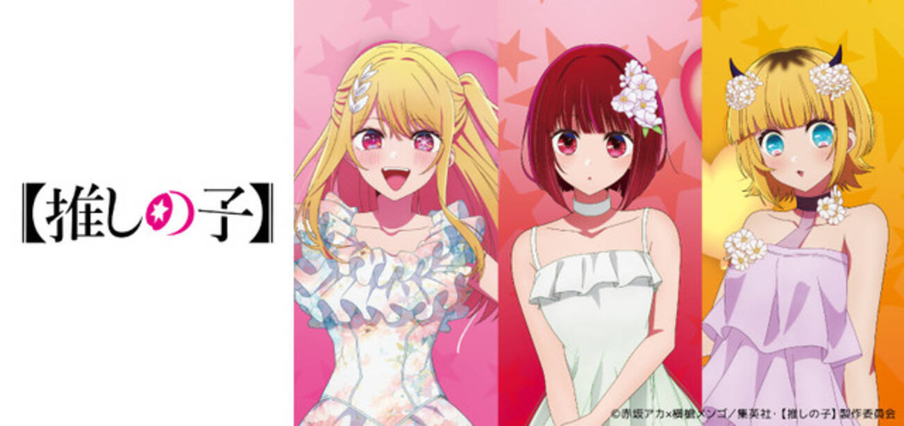推しの子】 アクリルスタンド 12種柄 有馬かな 星野アイ アクア ルビー 