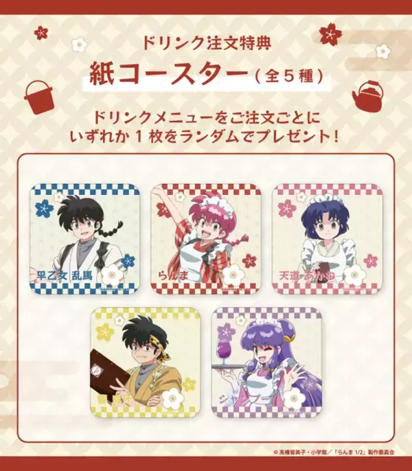 「「らんま1/2」カフェで乱馬やあかねたちが和装でおもてなし♪ やかんやバケツにはスープが！」の画像