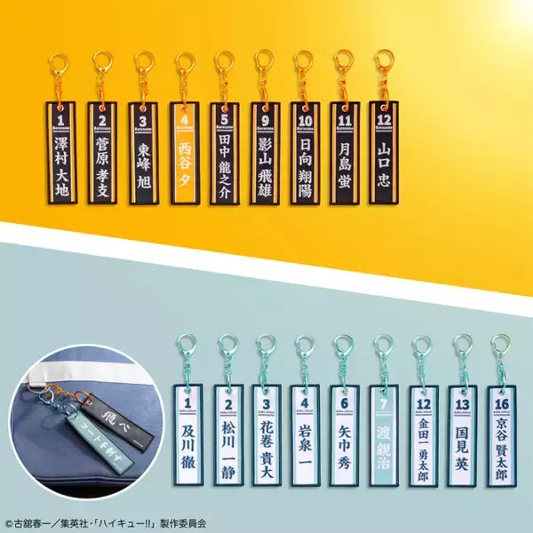 「「ハイキュー!!」“お前の最強の武器で来い 飛雄!!!” 影山＆及川のフィギュアやジャージ着脱可能なマスコットも【タイトーくじ】」の画像