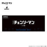 「劇場版「チェンソーマン」心拍数の上昇でレゼに変化＆ポチタが通知♪ スマートウォッチが登場」の画像4