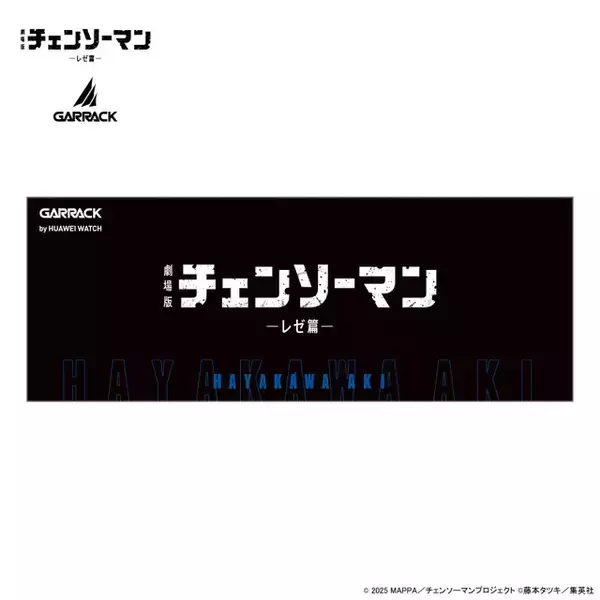 「劇場版「チェンソーマン」心拍数の上昇でレゼに変化＆ポチタが通知♪ スマートウォッチが登場」の画像