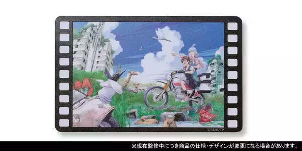 「限定405本！「終末ツーリング」旅を楽しむヨーコとアイリを表現♪ バイクライダー向け腕時計にコラボモデル登場」の画像