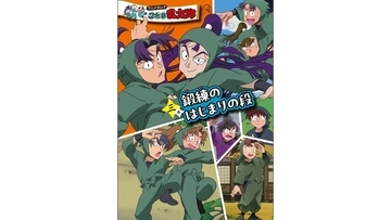 「忍たま」潮江文次郎＆立花仙蔵ら“六年生が一年生の頃”が読めると話題…!! アニメコミック3巻が発売＆フィルム風クリアカード付きの特装版も