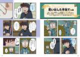 「「忍たま」潮江文次郎＆立花仙蔵ら“六年生が一年生の頃”が読めると話題…!! アニメコミック3巻が発売＆フィルム風クリアカード付きの特装版も」の画像3