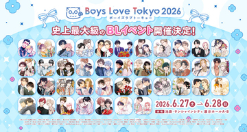 史上最大級のBLイベント「Boys Love Tokyo 2026」グッズ第3弾は“複製原画”！作家の複製サイン入り