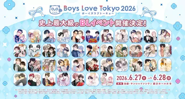 史上最大級のBLイベント「Boys Love Tokyo 2026」グッズ第3弾は“複製原画”！作家の複製サイン入り