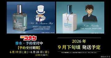 「名探偵コナン」キッド＆黒羽快斗の香水が待望の再販決定!! チャーム付きの特別版も♪