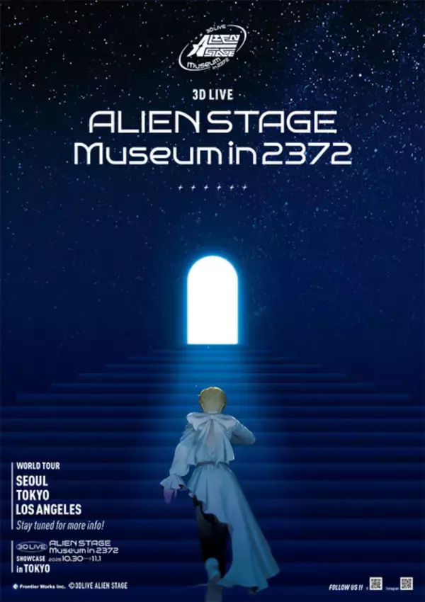 「ALIEN STAGE」アニメ化始動＆ついに3D LIVE化！韓国・日本・米国を巡るワールドツアー開催決定