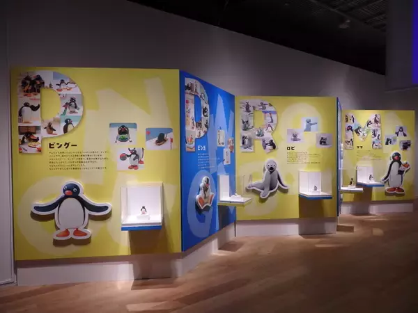 「ピングーの魅力にもっと気付ける!?  貴重なクレイモデルや体験展示も！ 「可愛いだけじゃない！？ピングー展」開催【レポ】」の画像