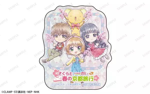 「「CCさくら」桜、ケロちゃんたちと春の京都旅行へ♪ JR東海“推し旅”コラボイベント開催」の画像