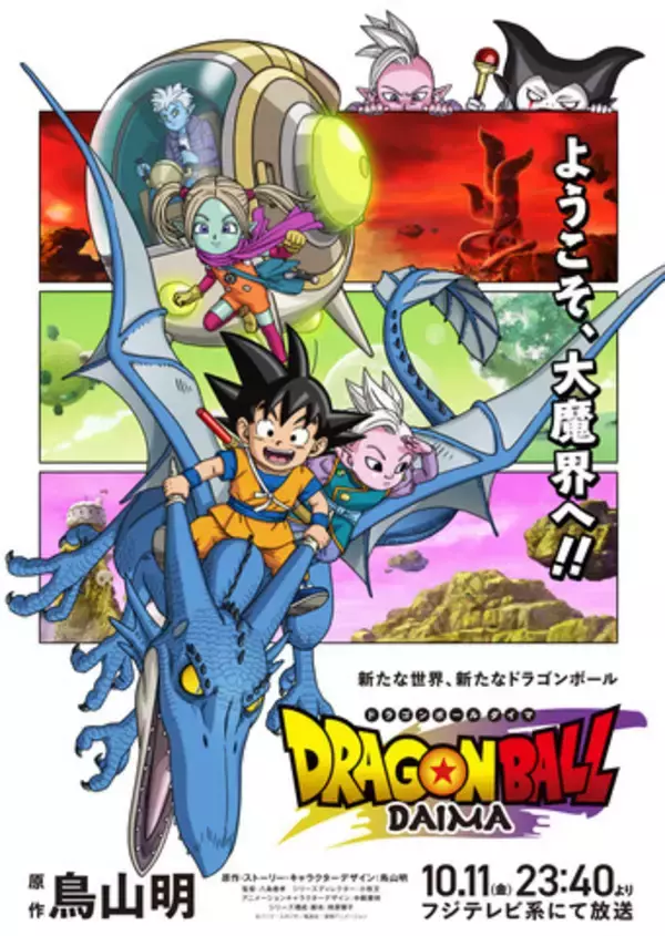 「“バトル”アニメといえば？ 2位は「鬼滅」＆「呪術」＆「ドラゴンボール」とジャンプ勢が席巻！ 1位はアニメ10周年の「文スト」＜26年版＞」の画像