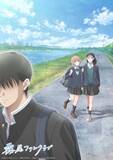 「「霧尾ファンクラブ」のファンクラブイベ!? 尊（とうてぇ）ブロマイドケースや霧尾くんとしたいこと絵馬など限定グッズも！展覧会が渋谷PARCOにて」の画像2