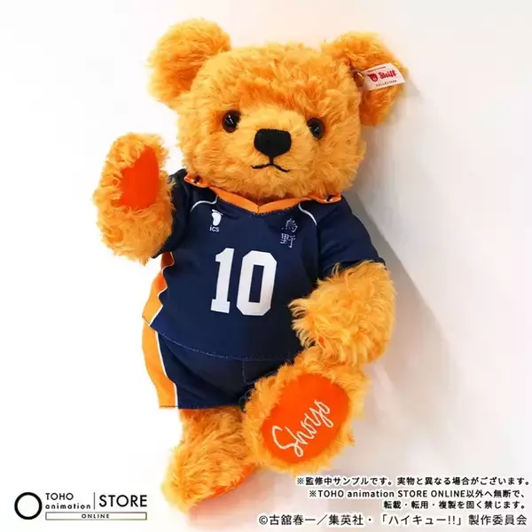 「「ハイキュー!!」日向翔陽がシュタイフのテディベアに！職人手作りの一点もの♪ 限定品の証であるタグも」の画像