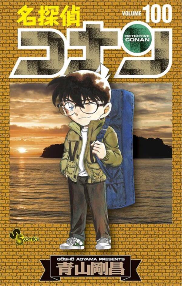 コナンの正体がバレちゃう 名探偵コナン 長編エピが限定公開 公式アプリ 21年12月28日 エキサイトニュース