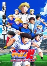 “サッカー”アニメといえば？ 3位「イナズマイレブン」、2位「キャプテン翼」、1位は「ブルーロック」