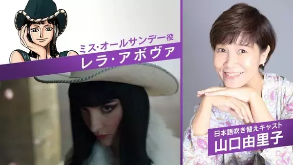 「「ワンピース」TVアニメ“エルバフ編”特報が初公開！実写ドラマ版吹き替えに大谷育江＆山口由里子も…「ジャンフェス」新情報」の画像