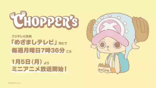 「「ワンピース」TVアニメ“エルバフ編”特報が初公開！実写ドラマ版吹き替えに大谷育江＆山口由里子も…「ジャンフェス」新情報」の画像