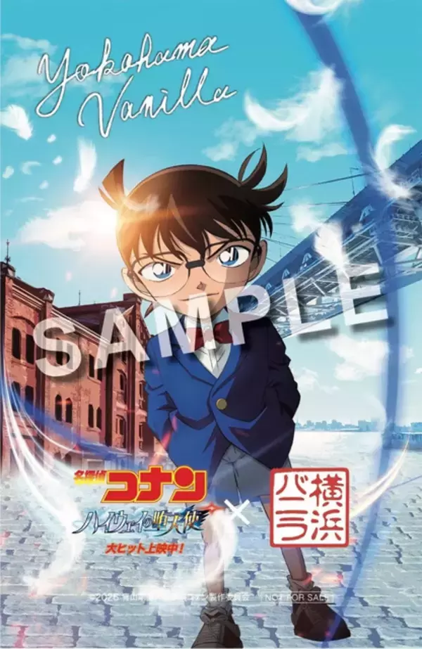 「「コナン ハイウェイの堕天使」萩原千速＆研二や松田陣平の爽やかステッカー！全5種ランダムが全部欲しい♪ 横浜バニラコラボ特典」の画像