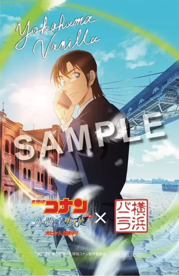 「「コナン ハイウェイの堕天使」萩原千速＆研二や松田陣平の爽やかステッカー！全5種ランダムが全部欲しい♪ 横浜バニラコラボ特典」の画像