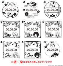 色んなニャンコ先生のはんこ登場♪ 「夏目はんこ帳 日付印バージョン」に名取や的場など新デザイン10種類追加