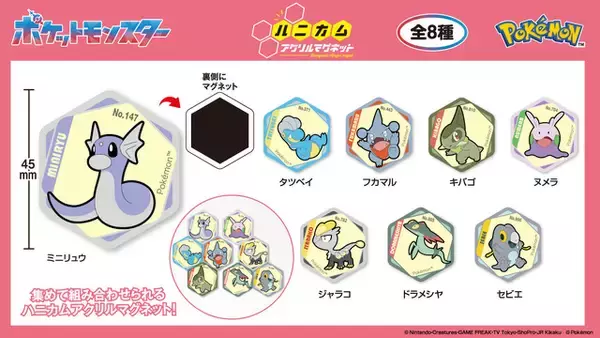 「ガブリアス、カイリュー、ボーマンダのドラゴンタイプがたくさん♪ 「ポケモン」アクリルマーカーチャームセット、ドミテリア・キーチェーンなど新グッズ登場」の画像