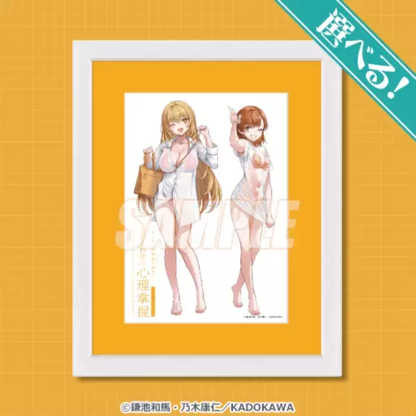 「「とある」食蜂操祈＆御坂美琴の水着姿にドキドキ♪  描き下ろし＆表紙イラストのグッズが「くじ引き堂」に登場」の画像