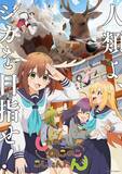「“春”に見たくなるアニメといえば？ トップは「銀魂」！ 投票があった全50作品以上を一挙公開」の画像2