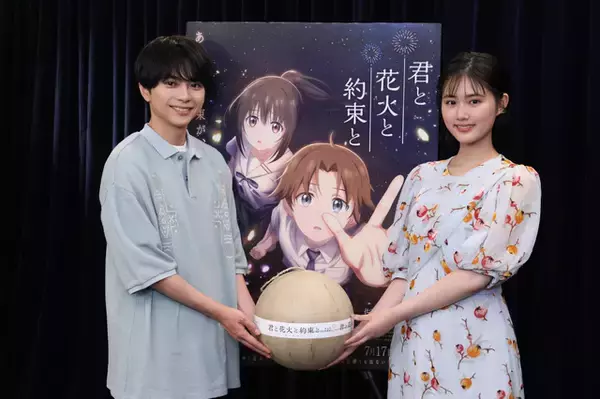 timelesz 佐藤勝利　主演アニメ映画「君と花火と約束と」主題歌はグループ書き下ろし曲「消えない花火」に決定【コメントあり】