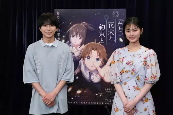 「timelesz 佐藤勝利　主演アニメ映画「君と花火と約束と」主題歌はグループ書き下ろし曲「消えない花火」に決定【コメントあり】」の画像
