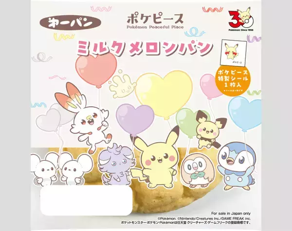 「ゆるかわなピカチュウやポッチャマが可愛い♪ 「ポケピース」デザインのポケモンパンが登場！全種コンプしたくなる可愛いシール（全25種類）入り！」の画像