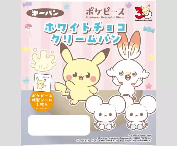 「ゆるかわなピカチュウやポッチャマが可愛い♪ 「ポケピース」デザインのポケモンパンが登場！全種コンプしたくなる可愛いシール（全25種類）入り！」の画像