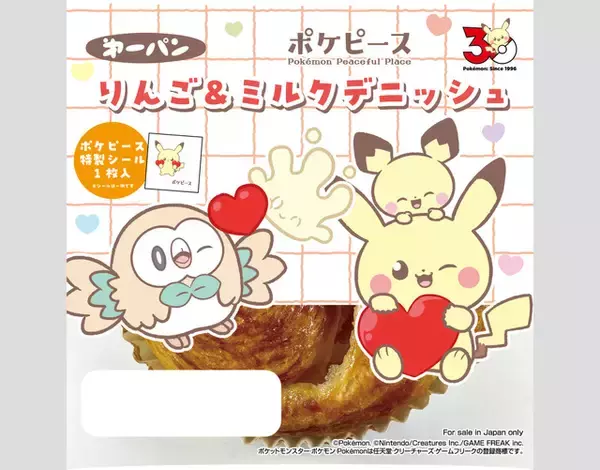 「ゆるかわなピカチュウやポッチャマが可愛い♪ 「ポケピース」デザインのポケモンパンが登場！全種コンプしたくなる可愛いシール（全25種類）入り！」の画像