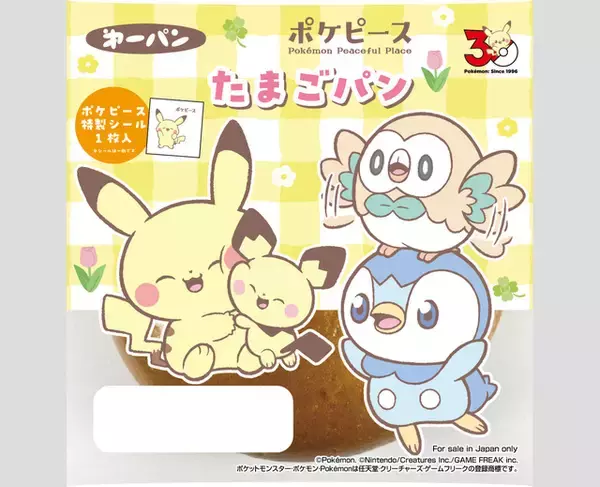 「ゆるかわなピカチュウやポッチャマが可愛い♪ 「ポケピース」デザインのポケモンパンが登場！全種コンプしたくなる可愛いシール（全25種類）入り！」の画像