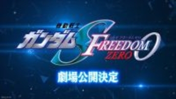 「ガンダム SEED FREEDOM」前日譚の劇場公開決定！「GUNDAM-Con」開催、hololiveコラボなど盛りだくさん！50周年プロジェクトが始動