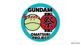 「「ガンダム SEED FREEDOM」前日譚の劇場公開決定！「GUNDAM-Con」開催、hololiveコラボなど盛りだくさん！50周年プロジェクトが始動」の画像4