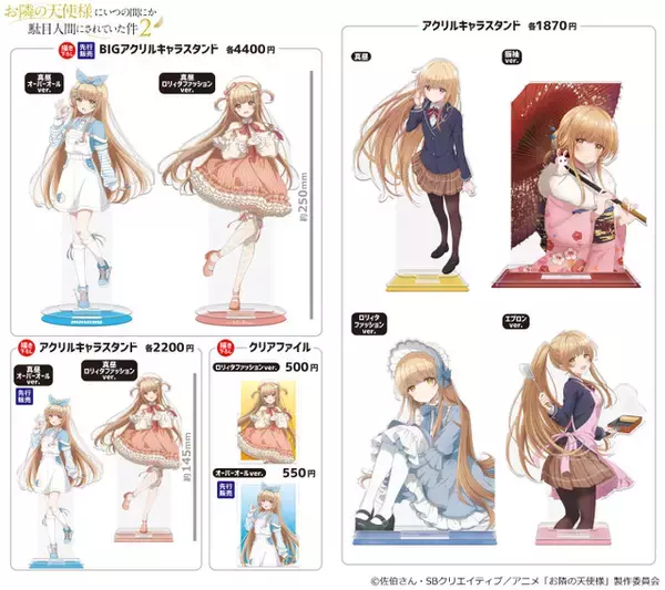 「「転スラ」「葬送のフリーレン」「着せ恋」「わたなれ」人気ヒロインが集合！ 描き下ろしグッズを先行販売【きゃらON！ミニ出張所 in横浜】」の画像
