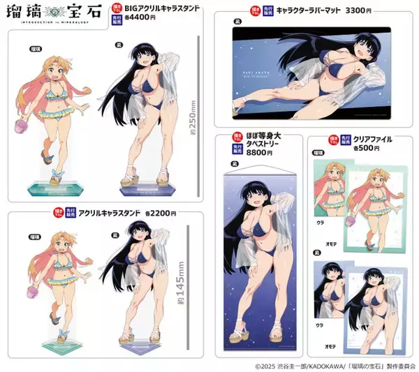 「「転スラ」「葬送のフリーレン」「着せ恋」「わたなれ」人気ヒロインが集合！ 描き下ろしグッズを先行販売【きゃらON！ミニ出張所 in横浜】」の画像