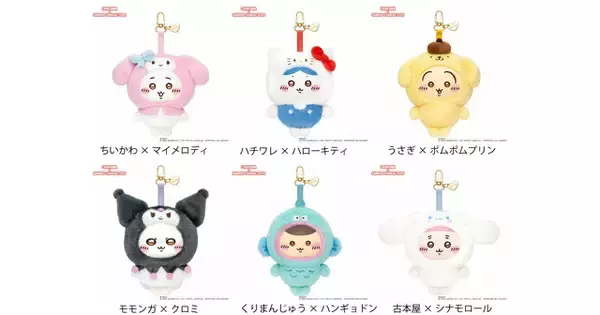 「「ちいかわ」グッズが自販機で買える…ってコト!? サンリオコラボやちいかわカフェのフィギュアがラインナップ☆【ＫＩＴＴＥ丸の内】」の画像