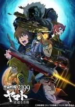 好きな“SF”アニメは？ 3位「銀河英雄伝説」、2位「宇宙戦艦ヤマト2199」、1位は…「宇宙戦艦ヤマト」“アニメに大きな変化をもたらした” ＜26年版＞