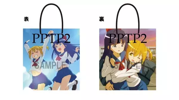 「「ポプテピピック」アニメ第2シリーズ10月放送！ 「AnimeJapan 2022」限定ショッパーも配布」の画像
