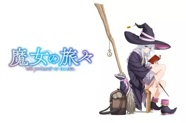 「魔女の旅々」新作劇場版アニメが制作決定！イレイナ役・本渡楓の新録ボイス入り特報お披露目
