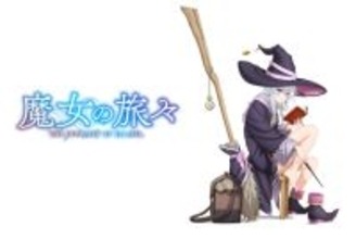 「魔女の旅々」新作劇場版アニメが制作決定！イレイナ役・本渡楓の新録ボイス入り特報お披露目