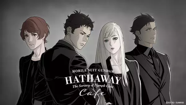 「ガンダム 閃光のハサウェイ」テーマカフェが開催♪ ギギの瞳の色に変化するドリンク、ケネスのカレーなど充実メニューを展開☆