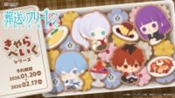 「葬送のフリーレン」フェルン、ヒンメルがキュートすぎで“買っちゃう魔法”だ！シャカシャカアクスタ、ひらがなお名前バッチなどトレンドアイテムに！