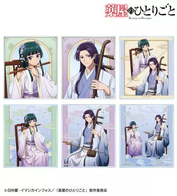 「「薬屋のひとりごと」壬氏さまと猫猫ちゃんが優雅に演奏～♪ 全8種アイテムが受注開始」の画像