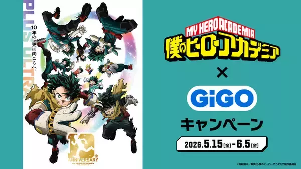 「「ヒロアカ」特大オールマイト、見えちゃう葉隠透フィギュア!? GiGOグループのお店でコラボ企画開催」の画像
