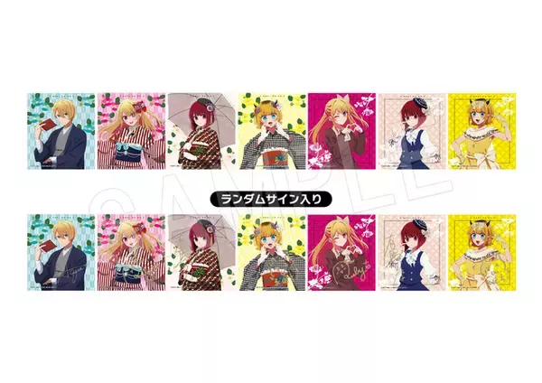 「【推しの子】東映太秦映画村コラボイベントが入場者5万人に！”ミス映画村”の新衣装ショット公開＆グッズ登場」の画像